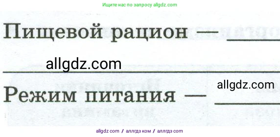 Биология, 9 класс рабочая тетрадь, авторы: Пасечник Владимир Васильевич, Швецов Глеб Геннадьевич, издательство Просвещение, Москва, 2023, розового цвета, страница 103, номер 1, Условие (продолжение 2)