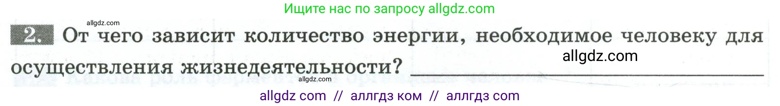 Биология, 9 класс рабочая тетрадь, авторы: Пасечник Владимир Васильевич, Швецов Глеб Геннадьевич, издательство Просвещение, Москва, 2023, розового цвета, страница 104, номер 2, Условие