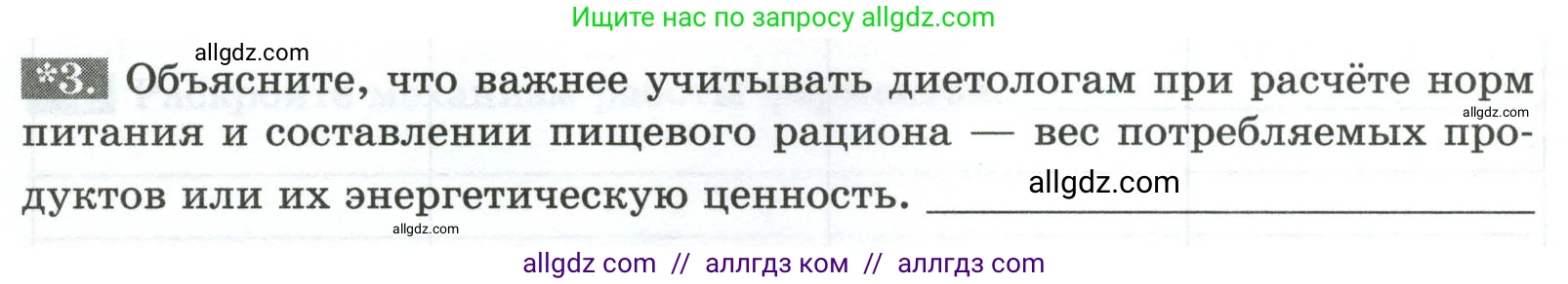 Биология, 9 класс рабочая тетрадь, авторы: Пасечник Владимир Васильевич, Швецов Глеб Геннадьевич, издательство Просвещение, Москва, 2023, розового цвета, страница 104, номер 3, Условие