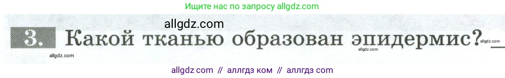 Биология, 9 класс рабочая тетрадь, авторы: Пасечник Владимир Васильевич, Швецов Глеб Геннадьевич, издательство Просвещение, Москва, 2023, розового цвета, страница 108, номер 3, Условие