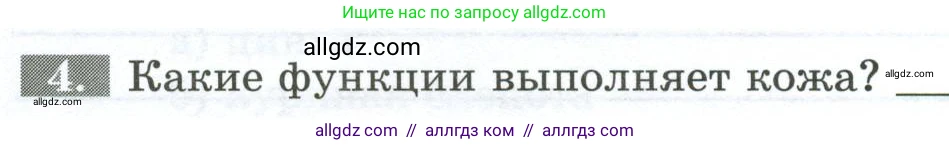 Биология, 9 класс рабочая тетрадь, авторы: Пасечник Владимир Васильевич, Швецов Глеб Геннадьевич, издательство Просвещение, Москва, 2023, розового цвета, страница 108, номер 4, Условие