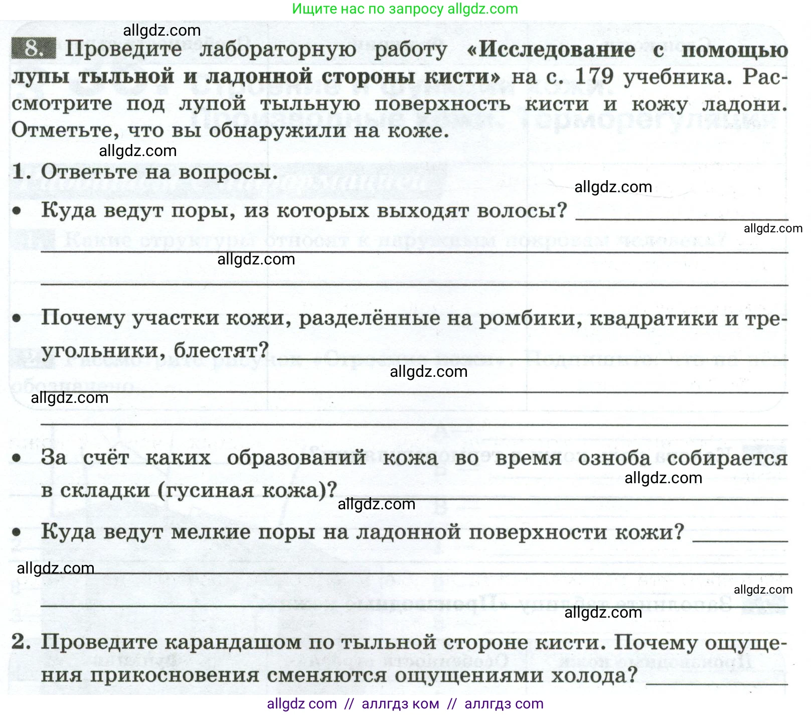 Биология, 9 класс рабочая тетрадь, авторы: Пасечник Владимир Васильевич, Швецов Глеб Геннадьевич, издательство Просвещение, Москва, 2023, розового цвета, страница 110, номер 8, Условие