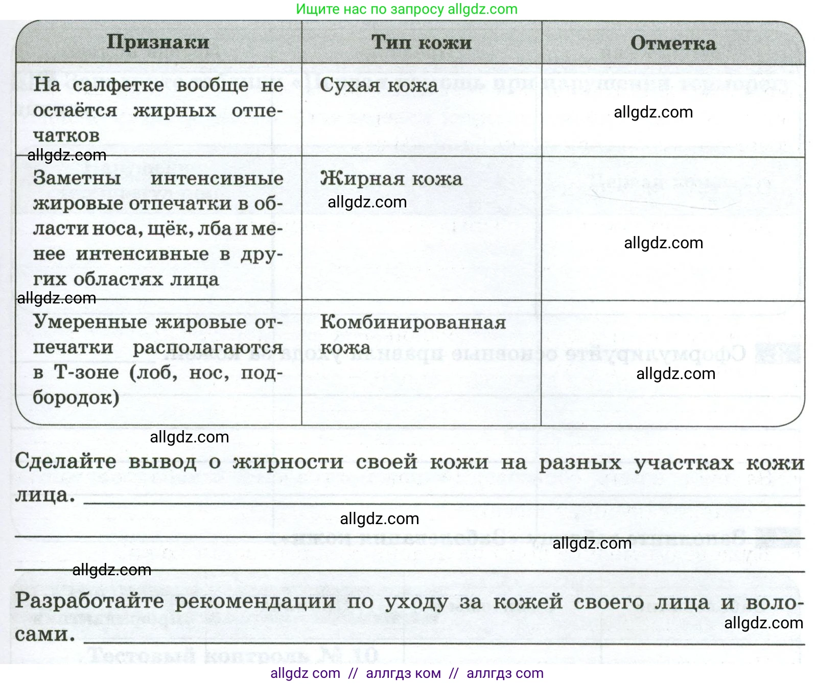 Биология, 9 класс рабочая тетрадь, авторы: Пасечник Владимир Васильевич, Швецов Глеб Геннадьевич, издательство Просвещение, Москва, 2023, розового цвета, страница 110, номер 9, Условие (продолжение 2)