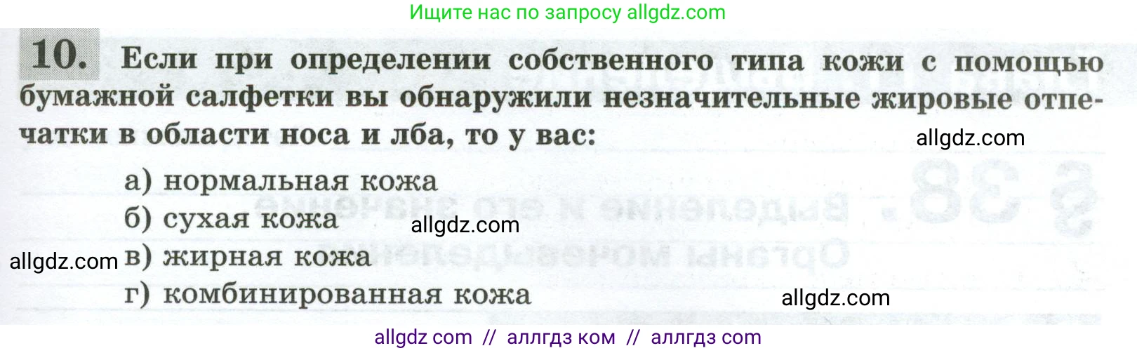 Биология, 9 класс рабочая тетрадь, авторы: Пасечник Владимир Васильевич, Швецов Глеб Геннадьевич, издательство Просвещение, Москва, 2023, розового цвета, страница 115, номер 10, Условие
