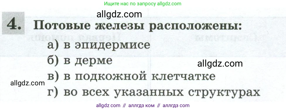 Биология, 9 класс рабочая тетрадь, авторы: Пасечник Владимир Васильевич, Швецов Глеб Геннадьевич, издательство Просвещение, Москва, 2023, розового цвета, страница 114, номер 4, Условие