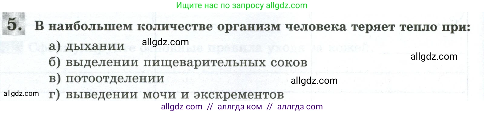 Биология, 9 класс рабочая тетрадь, авторы: Пасечник Владимир Васильевич, Швецов Глеб Геннадьевич, издательство Просвещение, Москва, 2023, розового цвета, страница 114, номер 5, Условие