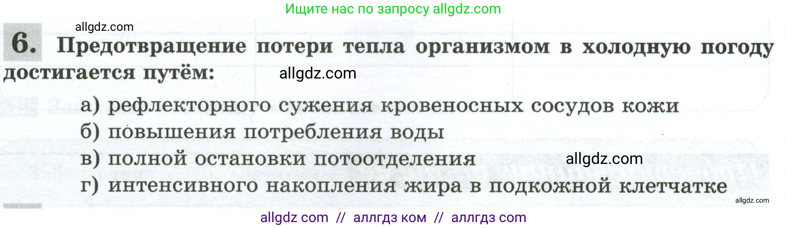 Биология, 9 класс рабочая тетрадь, авторы: Пасечник Владимир Васильевич, Швецов Глеб Геннадьевич, издательство Просвещение, Москва, 2023, розового цвета, страница 114, номер 6, Условие