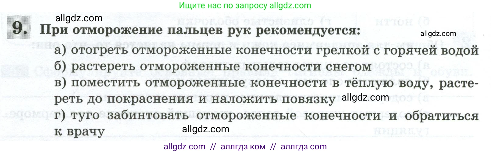 Биология, 9 класс рабочая тетрадь, авторы: Пасечник Владимир Васильевич, Швецов Глеб Геннадьевич, издательство Просвещение, Москва, 2023, розового цвета, страница 114, номер 9, Условие