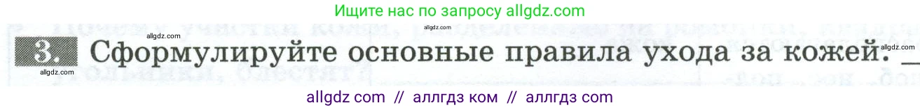 Биология, 9 класс рабочая тетрадь, авторы: Пасечник Владимир Васильевич, Швецов Глеб Геннадьевич, издательство Просвещение, Москва, 2023, розового цвета, страница 112, номер 3, Условие