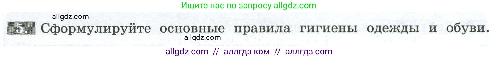 Биология, 9 класс рабочая тетрадь, авторы: Пасечник Владимир Васильевич, Швецов Глеб Геннадьевич, издательство Просвещение, Москва, 2023, розового цвета, страница 112, номер 5, Условие
