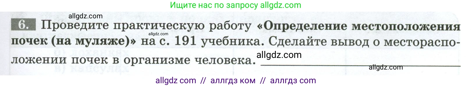 Биология, 9 класс рабочая тетрадь, авторы: Пасечник Владимир Васильевич, Швецов Глеб Геннадьевич, издательство Просвещение, Москва, 2023, розового цвета, страница 117, номер 6, Условие