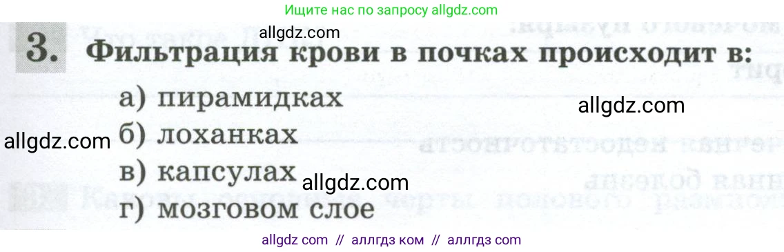 Биология, 9 класс рабочая тетрадь, авторы: Пасечник Владимир Васильевич, Швецов Глеб Геннадьевич, издательство Просвещение, Москва, 2023, розового цвета, страница 119, номер 3, Условие