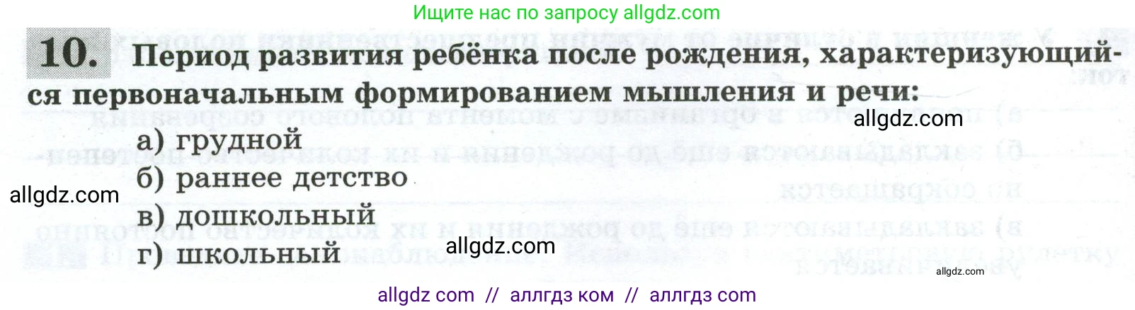 Биология, 9 класс рабочая тетрадь, авторы: Пасечник Владимир Васильевич, Швецов Глеб Геннадьевич, издательство Просвещение, Москва, 2023, розового цвета, страница 128, номер 10, Условие