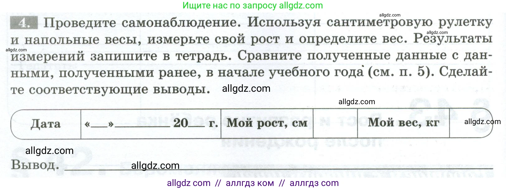 Биология, 9 класс рабочая тетрадь, авторы: Пасечник Владимир Васильевич, Швецов Глеб Геннадьевич, издательство Просвещение, Москва, 2023, розового цвета, страница 126, номер 4, Условие