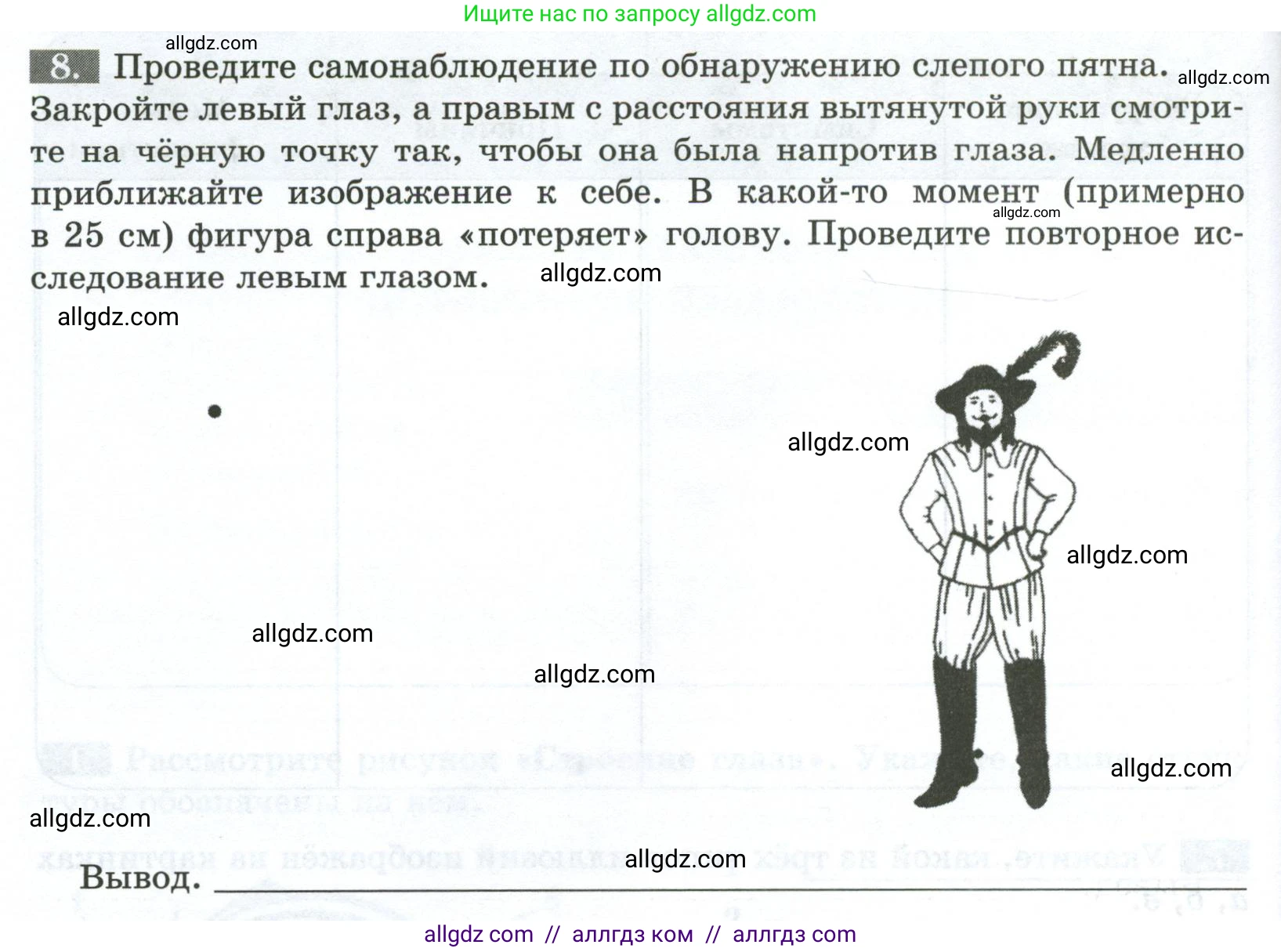 Биология, 9 класс рабочая тетрадь, авторы: Пасечник Владимир Васильевич, Швецов Глеб Геннадьевич, издательство Просвещение, Москва, 2023, розового цвета, страница 132, номер 8, Условие