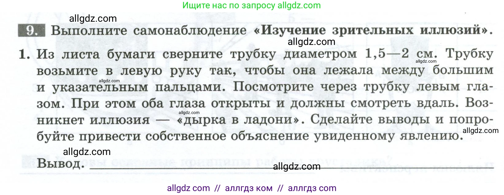 Биология, 9 класс рабочая тетрадь, авторы: Пасечник Владимир Васильевич, Швецов Глеб Геннадьевич, издательство Просвещение, Москва, 2023, розового цвета, страница 132, номер 9, Условие