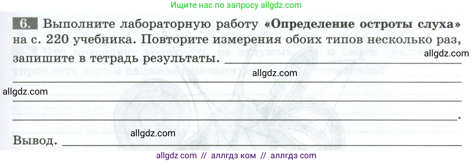 Биология, 9 класс рабочая тетрадь, авторы: Пасечник Владимир Васильевич, Швецов Глеб Геннадьевич, издательство Просвещение, Москва, 2023, розового цвета, страница 135, номер 6, Условие