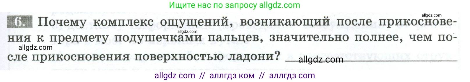 Биология, 9 класс рабочая тетрадь, авторы: Пасечник Владимир Васильевич, Швецов Глеб Геннадьевич, издательство Просвещение, Москва, 2023, розового цвета, страница 137, номер 6, Условие