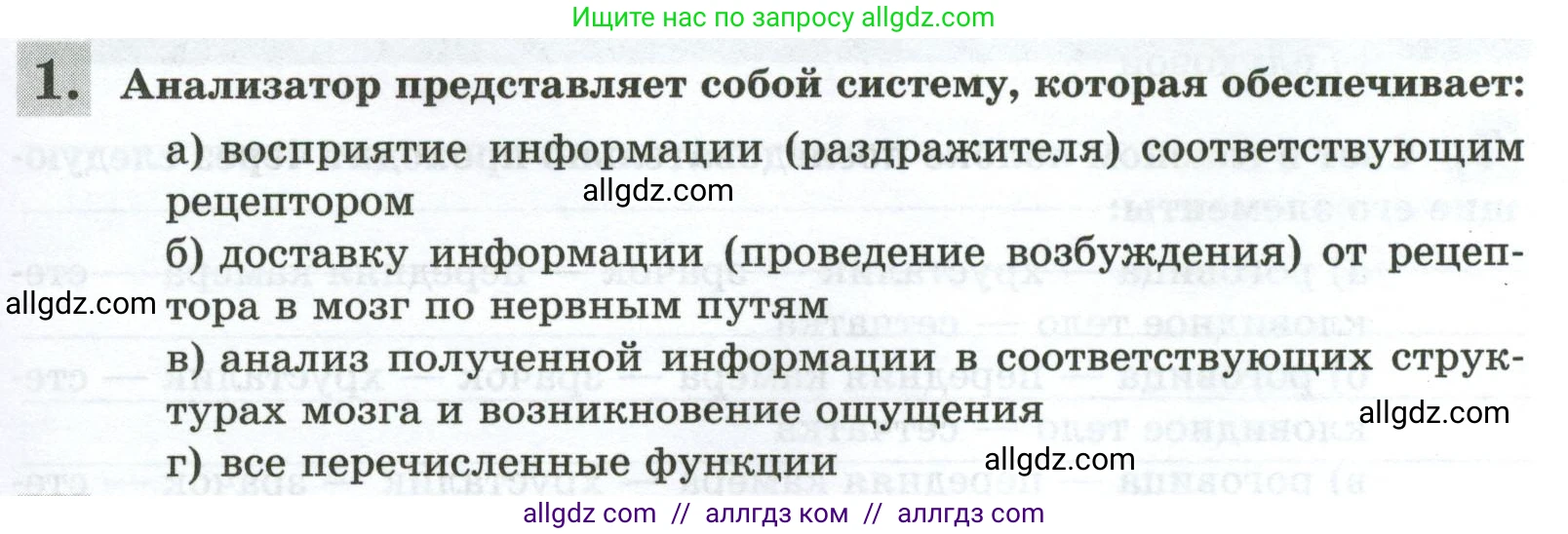 Биология, 9 класс рабочая тетрадь, авторы: Пасечник Владимир Васильевич, Швецов Глеб Геннадьевич, издательство Просвещение, Москва, 2023, розового цвета, страница 139, номер 1, Условие