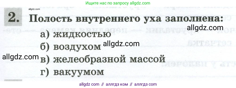 Биология, 9 класс рабочая тетрадь, авторы: Пасечник Владимир Васильевич, Швецов Глеб Геннадьевич, издательство Просвещение, Москва, 2023, розового цвета, страница 139, номер 2, Условие