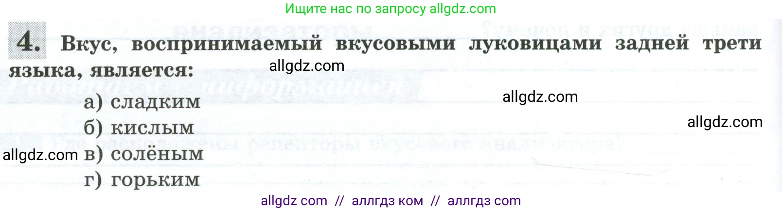Биология, 9 класс рабочая тетрадь, авторы: Пасечник Владимир Васильевич, Швецов Глеб Геннадьевич, издательство Просвещение, Москва, 2023, розового цвета, страница 140, номер 4, Условие