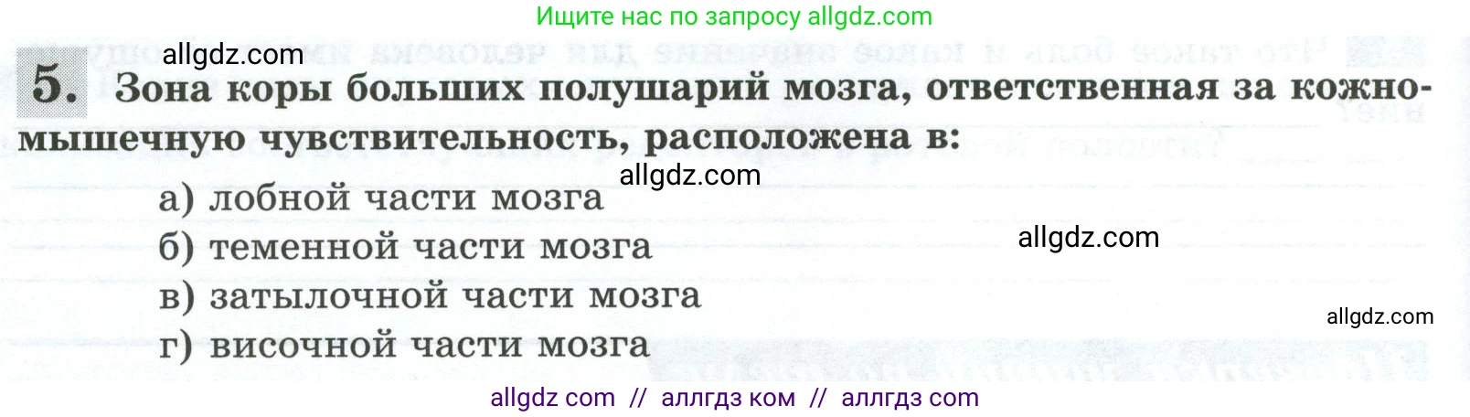 Биология, 9 класс рабочая тетрадь, авторы: Пасечник Владимир Васильевич, Швецов Глеб Геннадьевич, издательство Просвещение, Москва, 2023, розового цвета, страница 140, номер 5, Условие