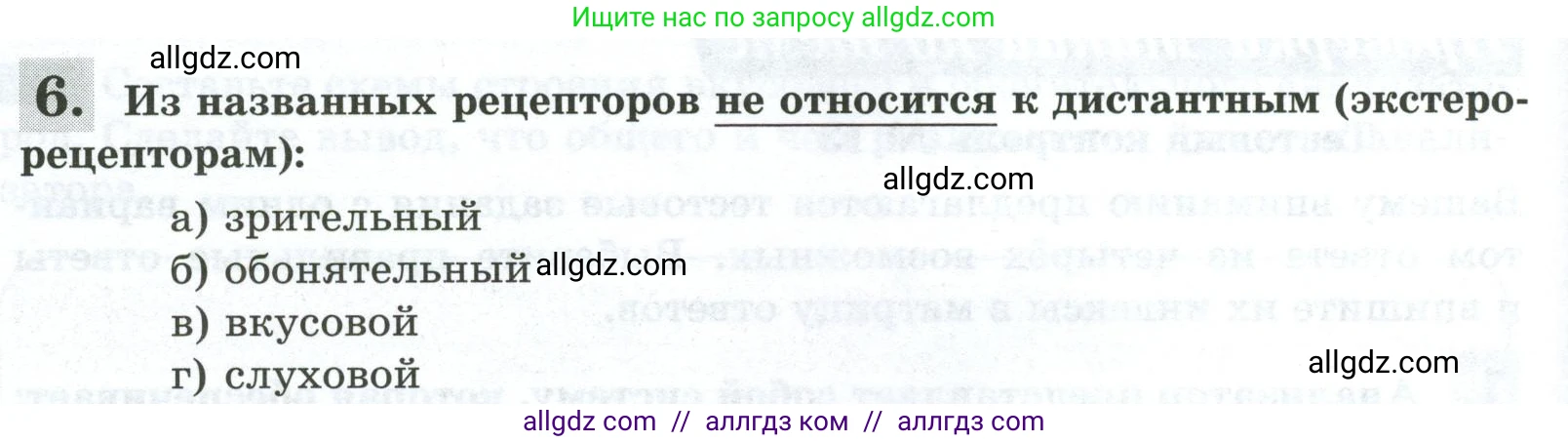 Биология, 9 класс рабочая тетрадь, авторы: Пасечник Владимир Васильевич, Швецов Глеб Геннадьевич, издательство Просвещение, Москва, 2023, розового цвета, страница 140, номер 6, Условие