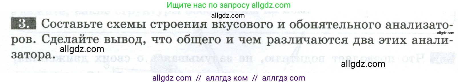 Биология, 9 класс рабочая тетрадь, авторы: Пасечник Владимир Васильевич, Швецов Глеб Геннадьевич, издательство Просвещение, Москва, 2023, розового цвета, страница 138, номер 3, Условие