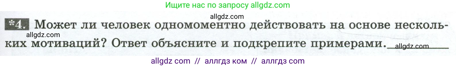 Биология, 9 класс рабочая тетрадь, авторы: Пасечник Владимир Васильевич, Швецов Глеб Геннадьевич, издательство Просвещение, Москва, 2023, розового цвета, страница 143, номер 4, Условие