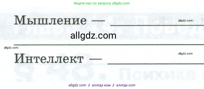 Биология, 9 класс рабочая тетрадь, авторы: Пасечник Владимир Васильевич, Швецов Глеб Геннадьевич, издательство Просвещение, Москва, 2023, розового цвета, страница 143, номер 1, Условие (продолжение 2)