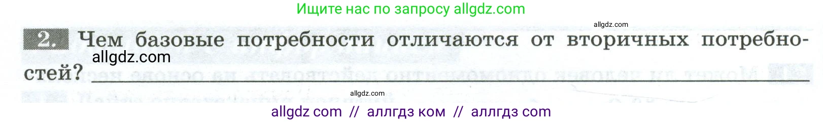 Биология, 9 класс рабочая тетрадь, авторы: Пасечник Владимир Васильевич, Швецов Глеб Геннадьевич, издательство Просвещение, Москва, 2023, розового цвета, страница 144, номер 2, Условие