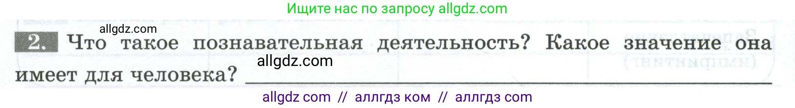 Биология, 9 класс рабочая тетрадь, авторы: Пасечник Владимир Васильевич, Швецов Глеб Геннадьевич, издательство Просвещение, Москва, 2023, розового цвета, страница 146, номер 2, Условие