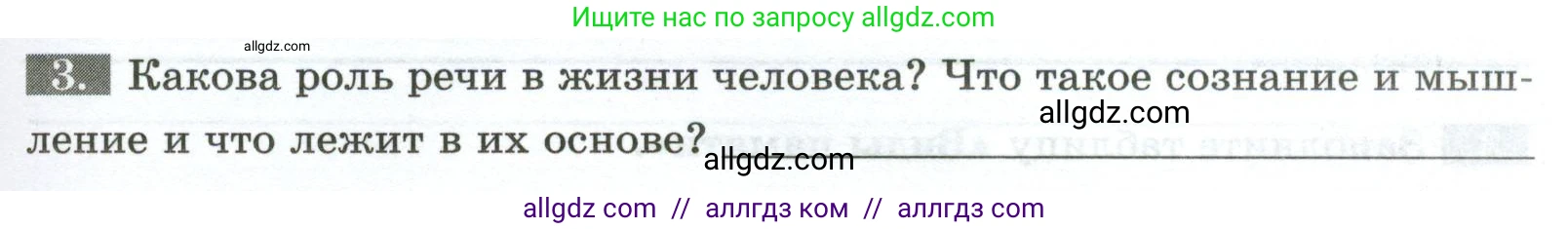 Биология, 9 класс рабочая тетрадь, авторы: Пасечник Владимир Васильевич, Швецов Глеб Геннадьевич, издательство Просвещение, Москва, 2023, розового цвета, страница 147, номер 3, Условие