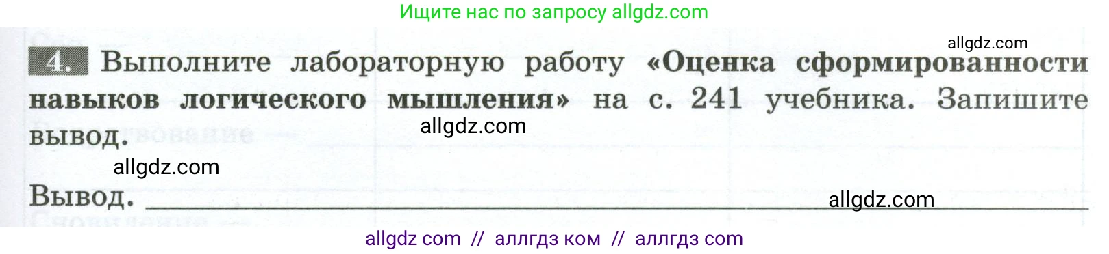 Биология, 9 класс рабочая тетрадь, авторы: Пасечник Владимир Васильевич, Швецов Глеб Геннадьевич, издательство Просвещение, Москва, 2023, розового цвета, страница 147, номер 4, Условие