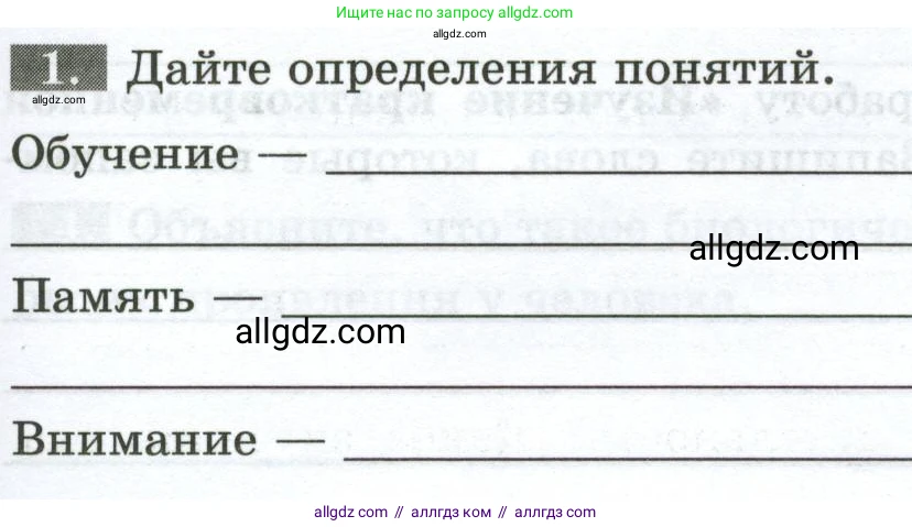 Биология, 9 класс рабочая тетрадь, авторы: Пасечник Владимир Васильевич, Швецов Глеб Геннадьевич, издательство Просвещение, Москва, 2023, розового цвета, страница 147, номер 1, Условие