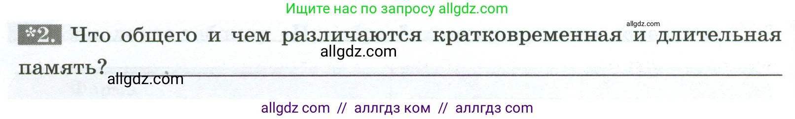 Биология, 9 класс рабочая тетрадь, авторы: Пасечник Владимир Васильевич, Швецов Глеб Геннадьевич, издательство Просвещение, Москва, 2023, розового цвета, страница 148, номер 2, Условие