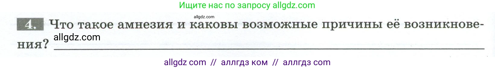 Биология, 9 класс рабочая тетрадь, авторы: Пасечник Владимир Васильевич, Швецов Глеб Геннадьевич, издательство Просвещение, Москва, 2023, розового цвета, страница 148, номер 4, Условие