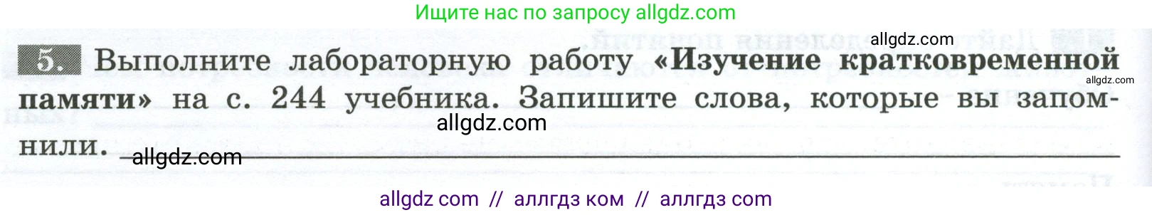 Биология, 9 класс рабочая тетрадь, авторы: Пасечник Владимир Васильевич, Швецов Глеб Геннадьевич, издательство Просвещение, Москва, 2023, розового цвета, страница 148, номер 5, Условие