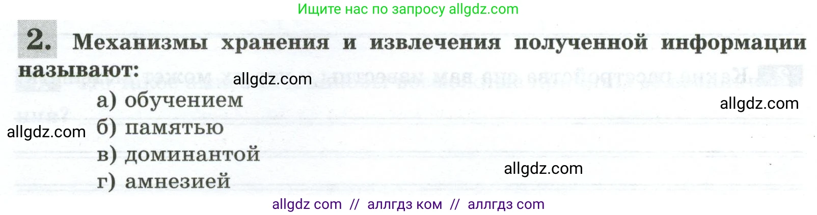 Биология, 9 класс рабочая тетрадь, авторы: Пасечник Владимир Васильевич, Швецов Глеб Геннадьевич, издательство Просвещение, Москва, 2023, розового цвета, страница 150, номер 2, Условие