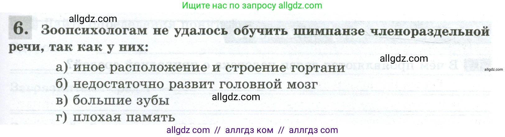 Биология, 9 класс рабочая тетрадь, авторы: Пасечник Владимир Васильевич, Швецов Глеб Геннадьевич, издательство Просвещение, Москва, 2023, розового цвета, страница 151, номер 6, Условие