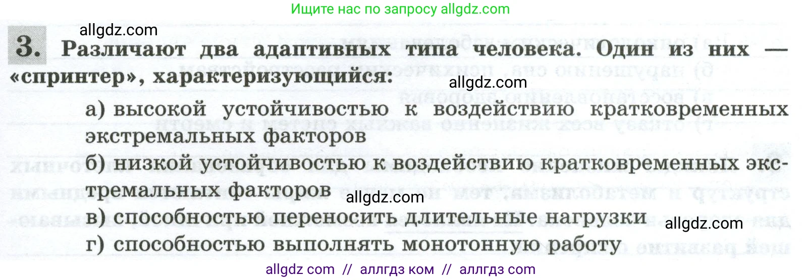 Биология, 9 класс рабочая тетрадь, авторы: Пасечник Владимир Васильевич, Швецов Глеб Геннадьевич, издательство Просвещение, Москва, 2023, розового цвета, страница 155, номер 3, Условие