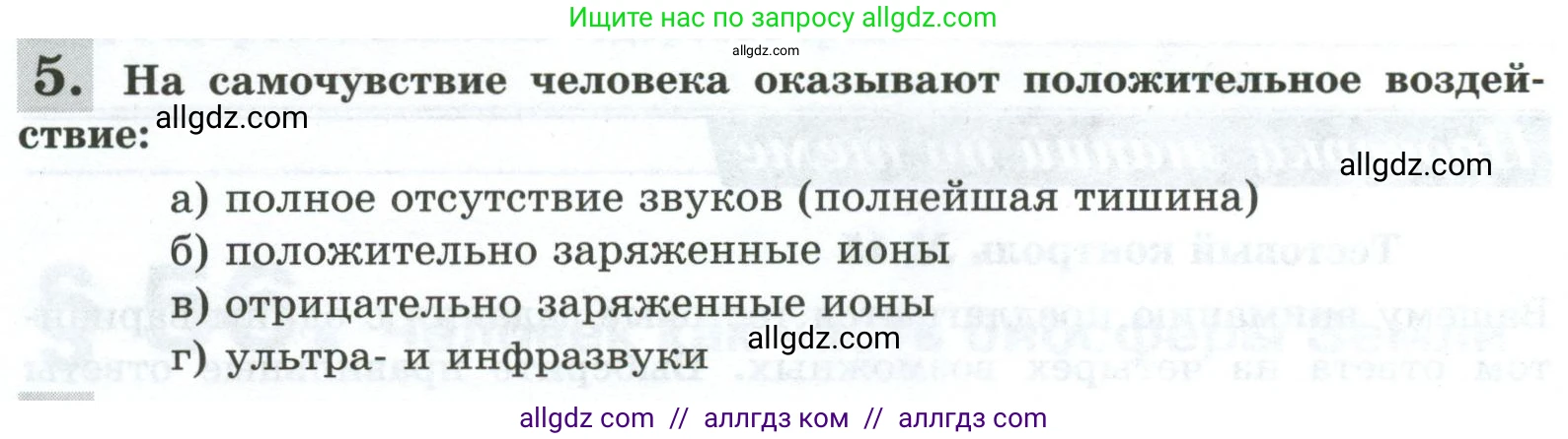Биология, 9 класс рабочая тетрадь, авторы: Пасечник Владимир Васильевич, Швецов Глеб Геннадьевич, издательство Просвещение, Москва, 2023, розового цвета, страница 156, номер 5, Условие