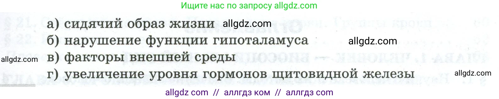 Биология, 9 класс рабочая тетрадь, авторы: Пасечник Владимир Васильевич, Швецов Глеб Геннадьевич, издательство Просвещение, Москва, 2023, розового цвета, страница 156, номер 9, Условие (продолжение 2)