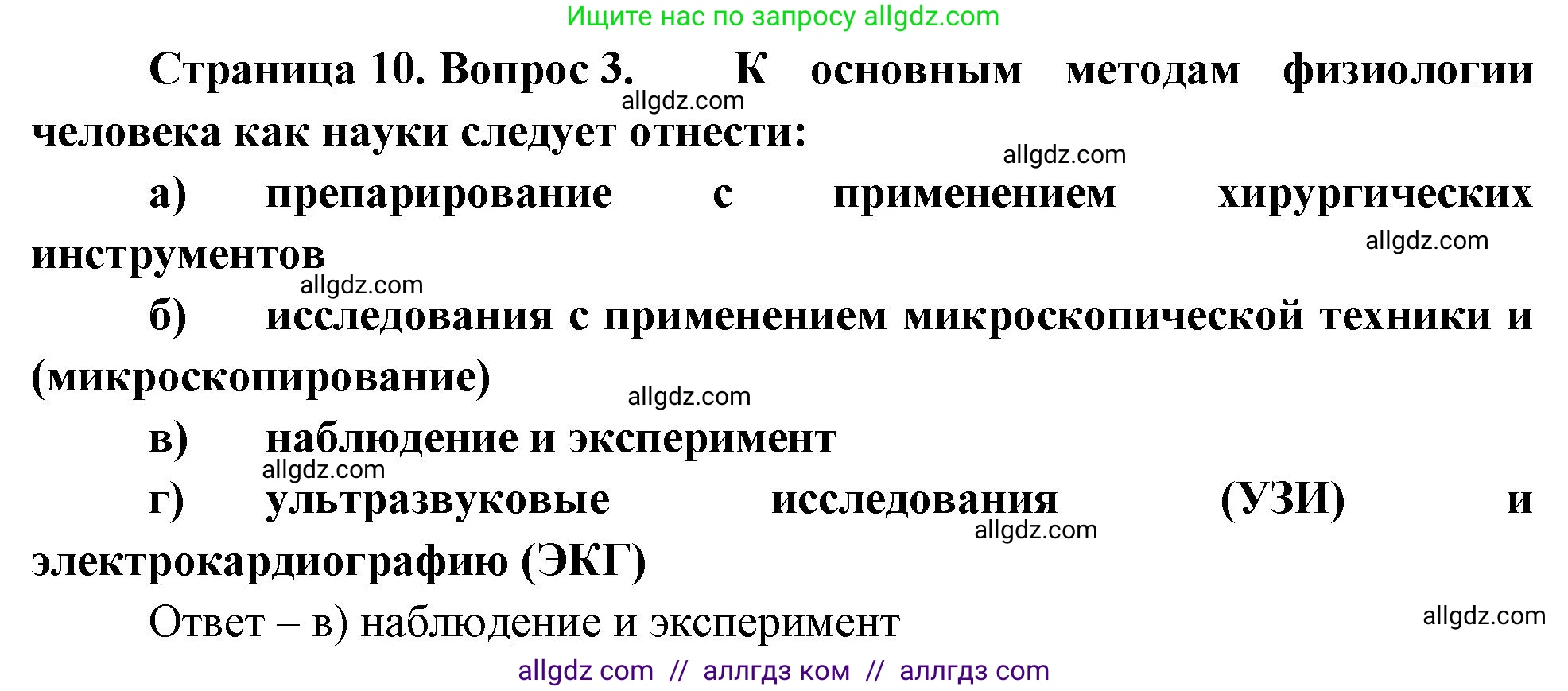 Биология, 9 класс рабочая тетрадь, авторы: Пасечник Владимир Васильевич, Швецов Глеб Геннадьевич, издательство Просвещение, Москва, 2023, розового цвета, страница 10, номер 3, Решение