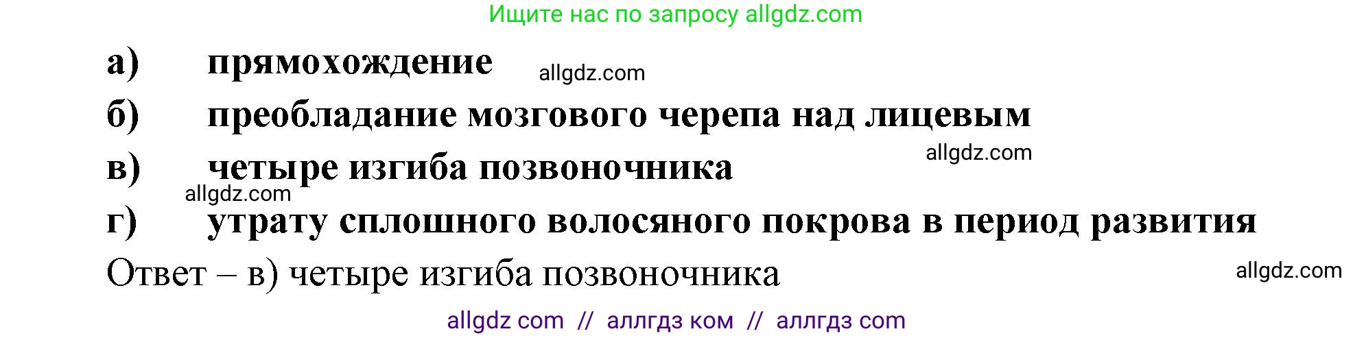 Биология, 9 класс рабочая тетрадь, авторы: Пасечник Владимир Васильевич, Швецов Глеб Геннадьевич, издательство Просвещение, Москва, 2023, розового цвета, страница 10, номер 4, Решение (продолжение 2)
