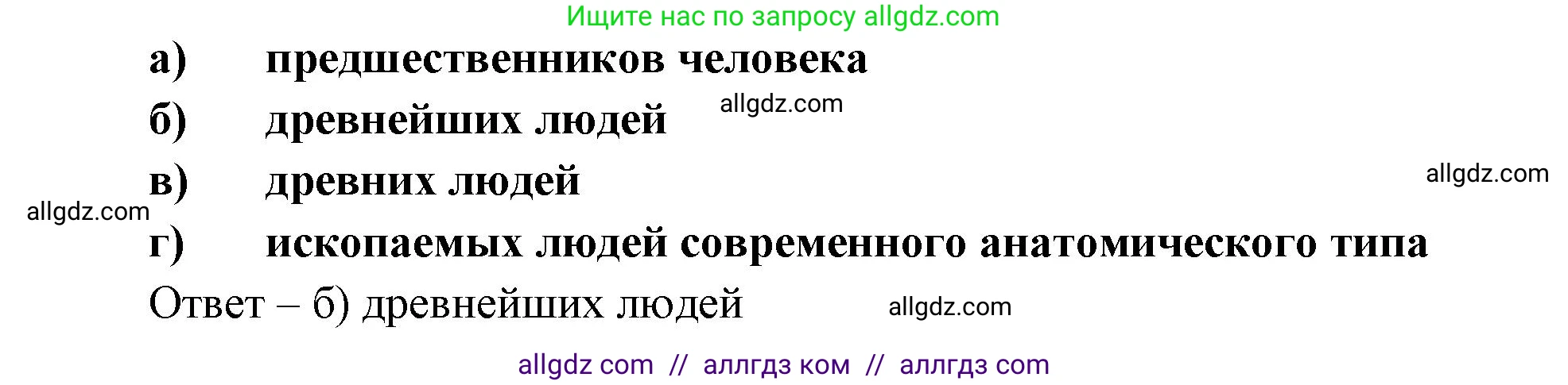 Биология, 9 класс рабочая тетрадь, авторы: Пасечник Владимир Васильевич, Швецов Глеб Геннадьевич, издательство Просвещение, Москва, 2023, розового цвета, страница 11, номер 8, Решение (продолжение 2)
