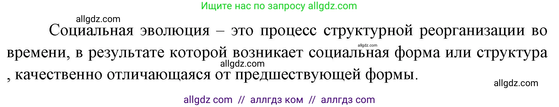 Биология, 9 класс рабочая тетрадь, авторы: Пасечник Владимир Васильевич, Швецов Глеб Геннадьевич, издательство Просвещение, Москва, 2023, розового цвета, страница 9, номер 7, Решение (продолжение 2)