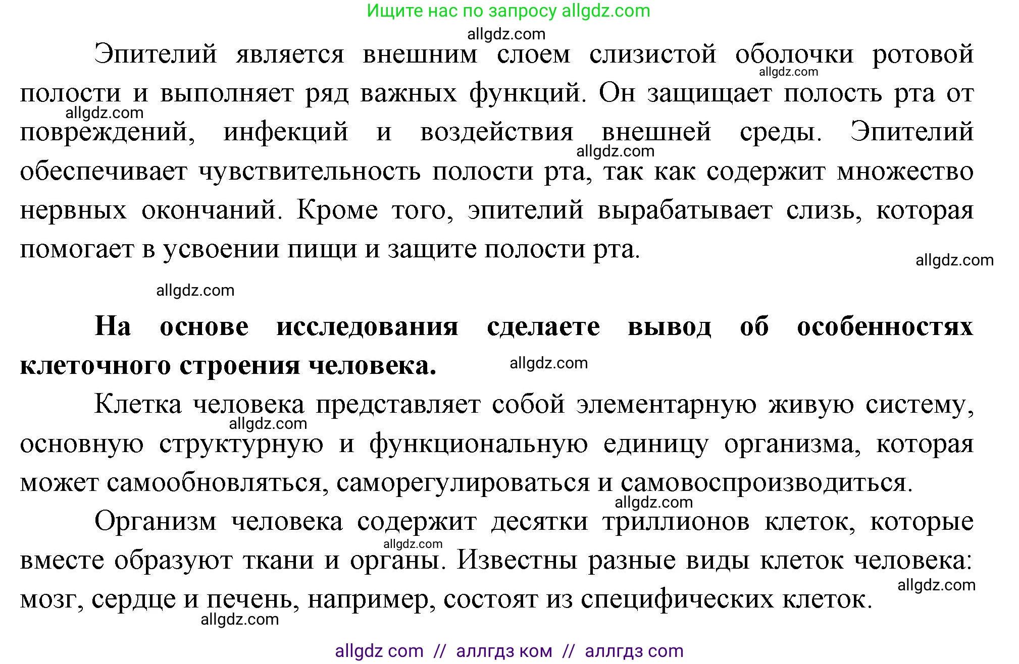 Биология, 9 класс рабочая тетрадь, авторы: Пасечник Владимир Васильевич, Швецов Глеб Геннадьевич, издательство Просвещение, Москва, 2023, розового цвета, страница 14, номер 9, Решение (продолжение 3)
