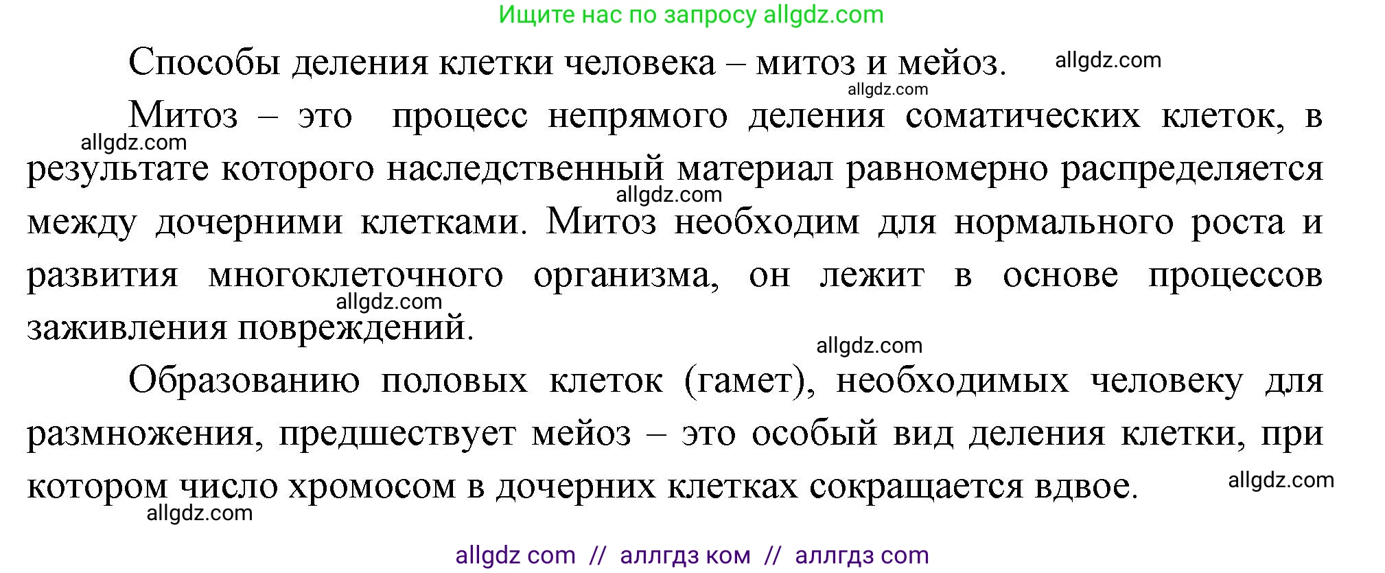 Биология, 9 класс рабочая тетрадь, авторы: Пасечник Владимир Васильевич, Швецов Глеб Геннадьевич, издательство Просвещение, Москва, 2023, розового цвета, страница 16, номер 5, Решение (продолжение 2)
