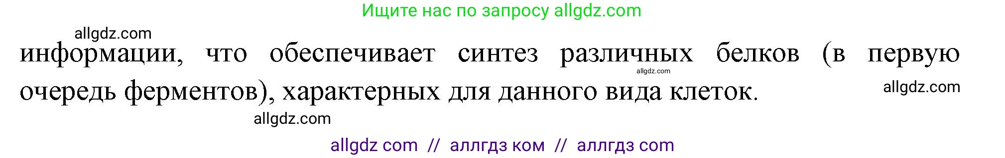 Биология, 9 класс рабочая тетрадь, авторы: Пасечник Владимир Васильевич, Швецов Глеб Геннадьевич, издательство Просвещение, Москва, 2023, розового цвета, страница 17, номер 9, Решение (продолжение 2)